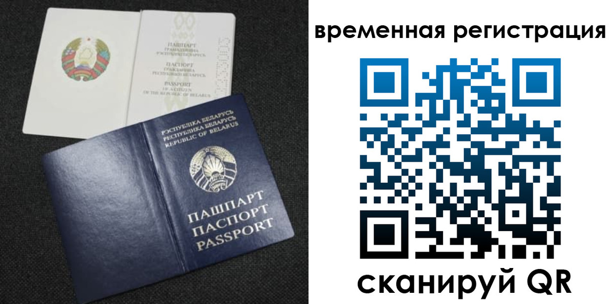 временная регистрация для школы в Комсомольске-на-Амуре