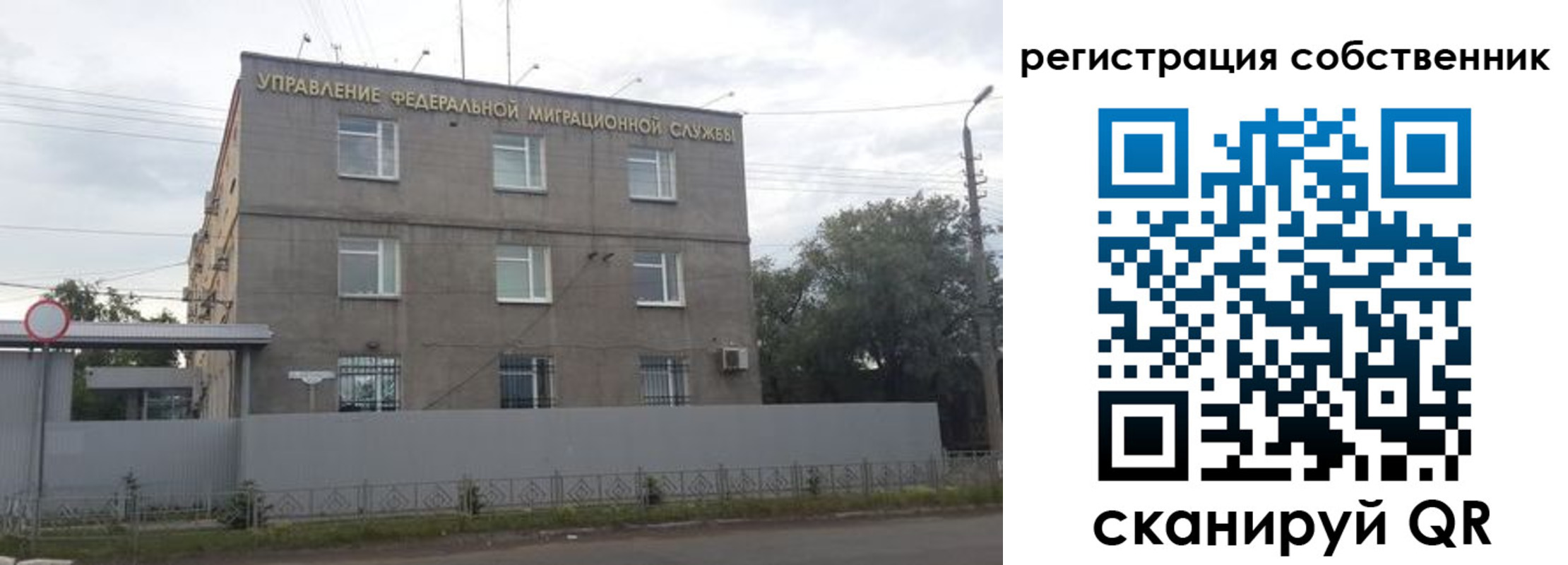временная регистрация купить в Комсомольске-на-Амуре