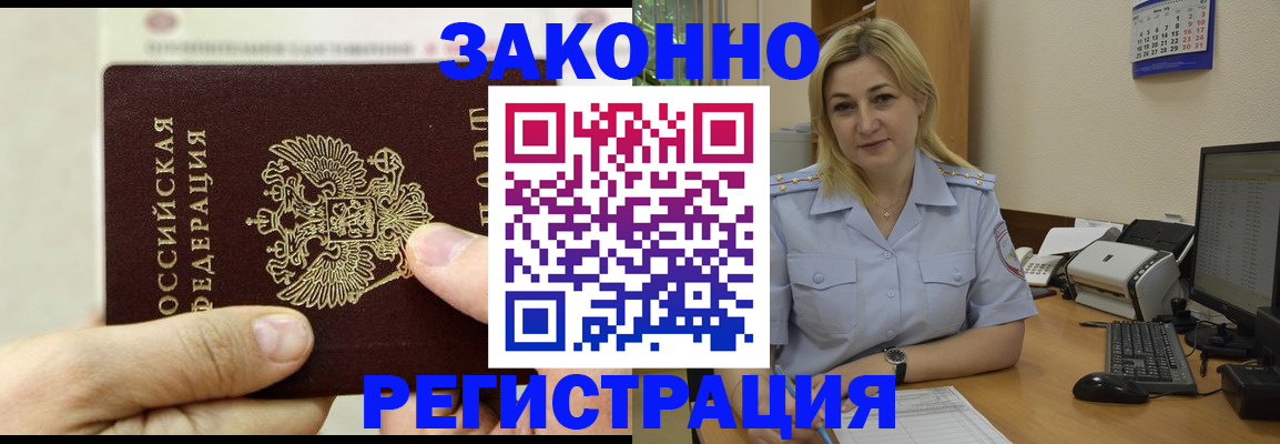 временная регистрация в квартире в Комсомольске-на-Амуре
