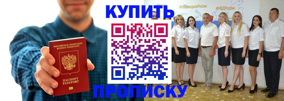 временная регистрация надежно в Комсомольске-на-Амуре