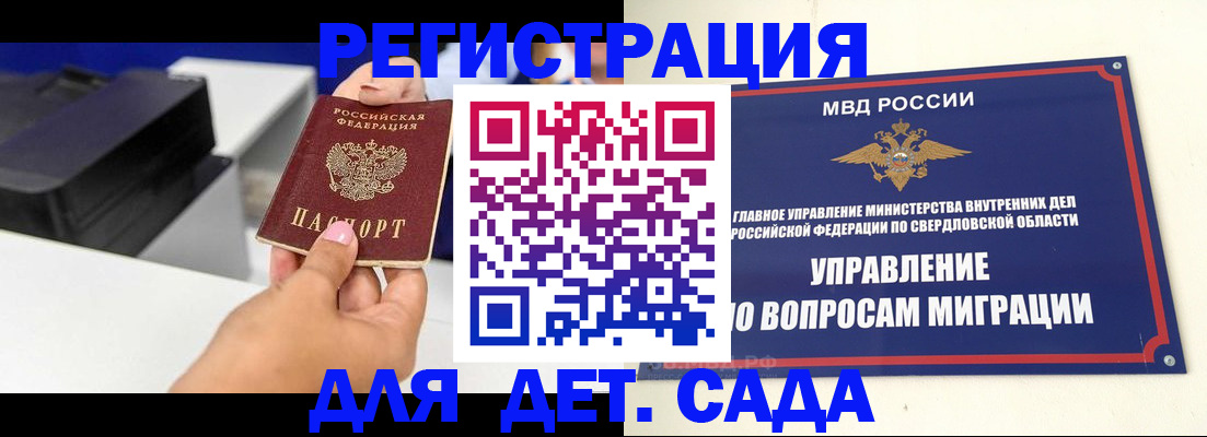 миграционный учет в Комсомольске-на-Амуре