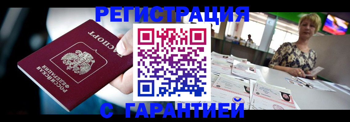 временная регистрация 2025 в Комсомольске-на-Амуре
