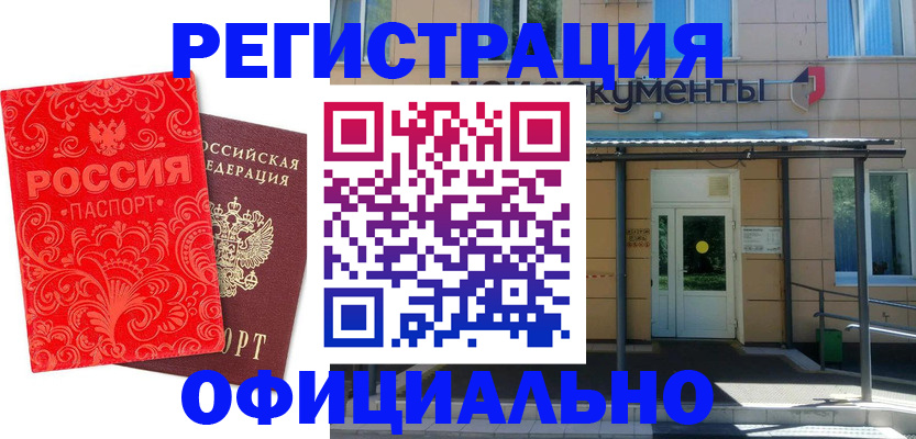 регистрация для дет. сада в Комсомольске-на-Амуре