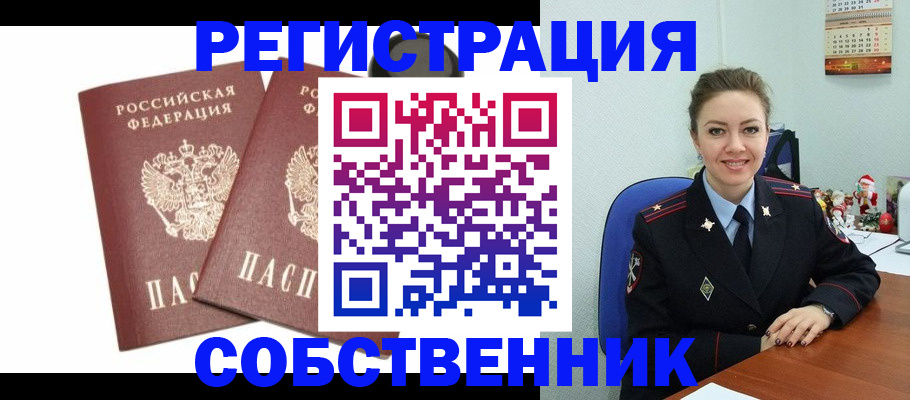 прописка ребенка в Комсомольске-на-Амуре