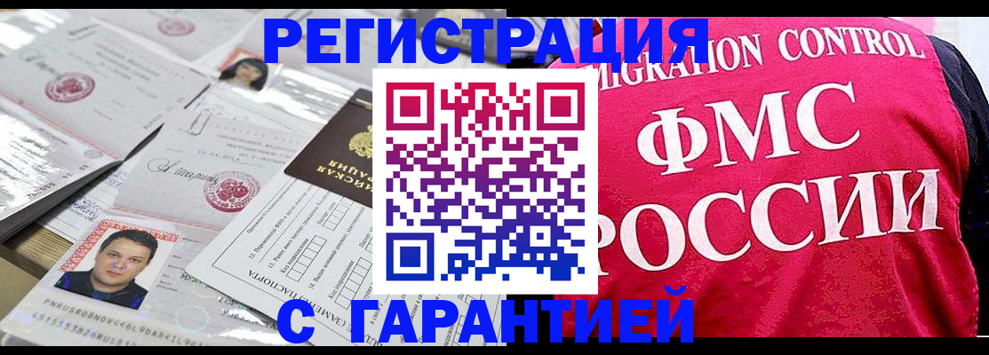 временная прописка в Комсомольске-на-Амуре